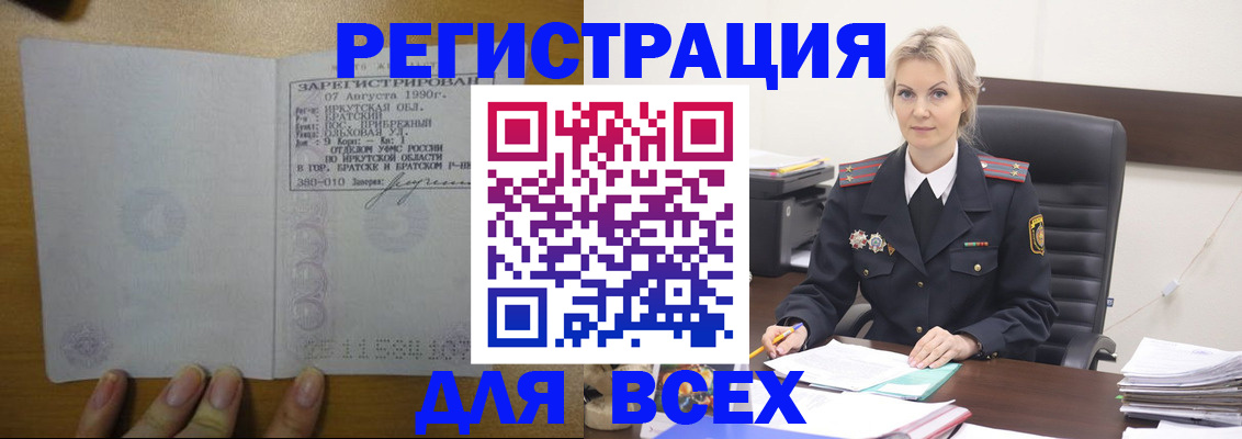 регистрация для дет. сада в Шелехове